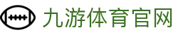 九游体育热门赛事平台